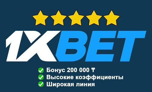 Рейтинг букмекерские конторы казахстана пример live ставки на спорт