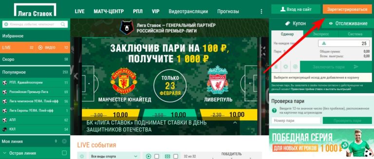 Адрес лиги ставок на арбате онлайн покер ам на русском языке