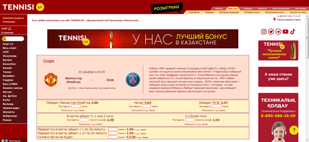 Пункт приема ставок букмекерская контора игра покер онлайн бесплатно на русском без регистрации