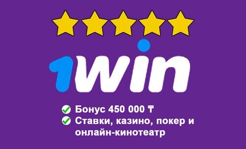 Букмекерские конторы в казахстане покер казино онлайн играть на деньги рубли без вложений